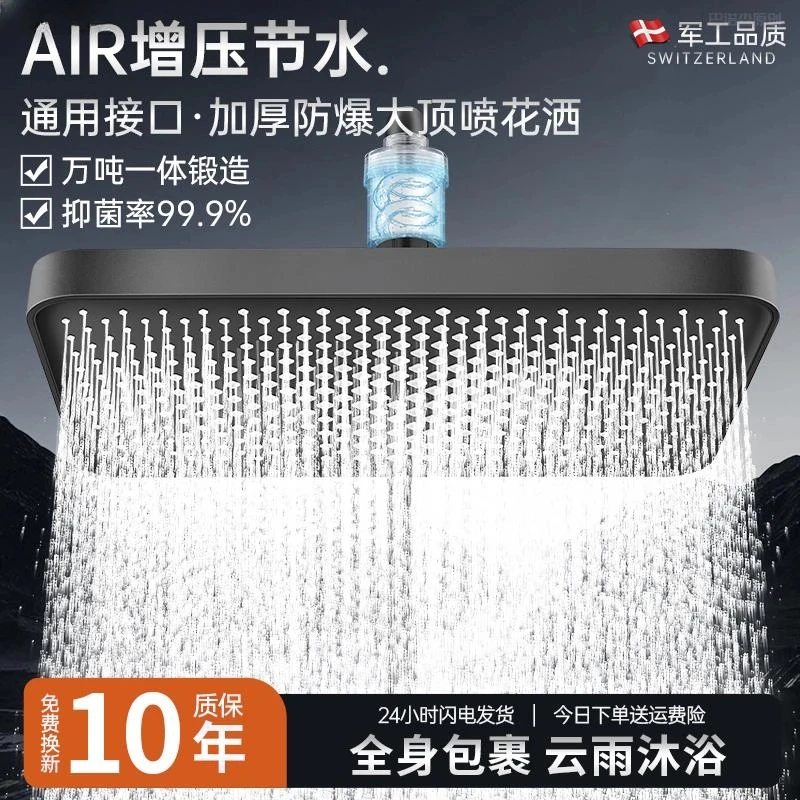 九牧王超强增压淋浴过滤顶喷大花洒喷头浴室洗澡大出水加压莲蓬头