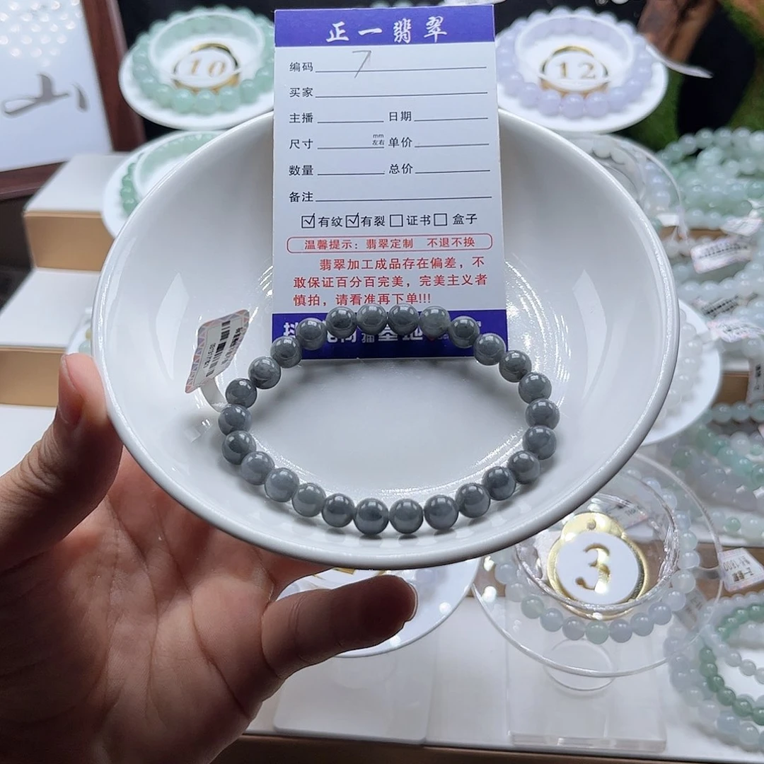 未镶嵌手链翡翠卡7.4