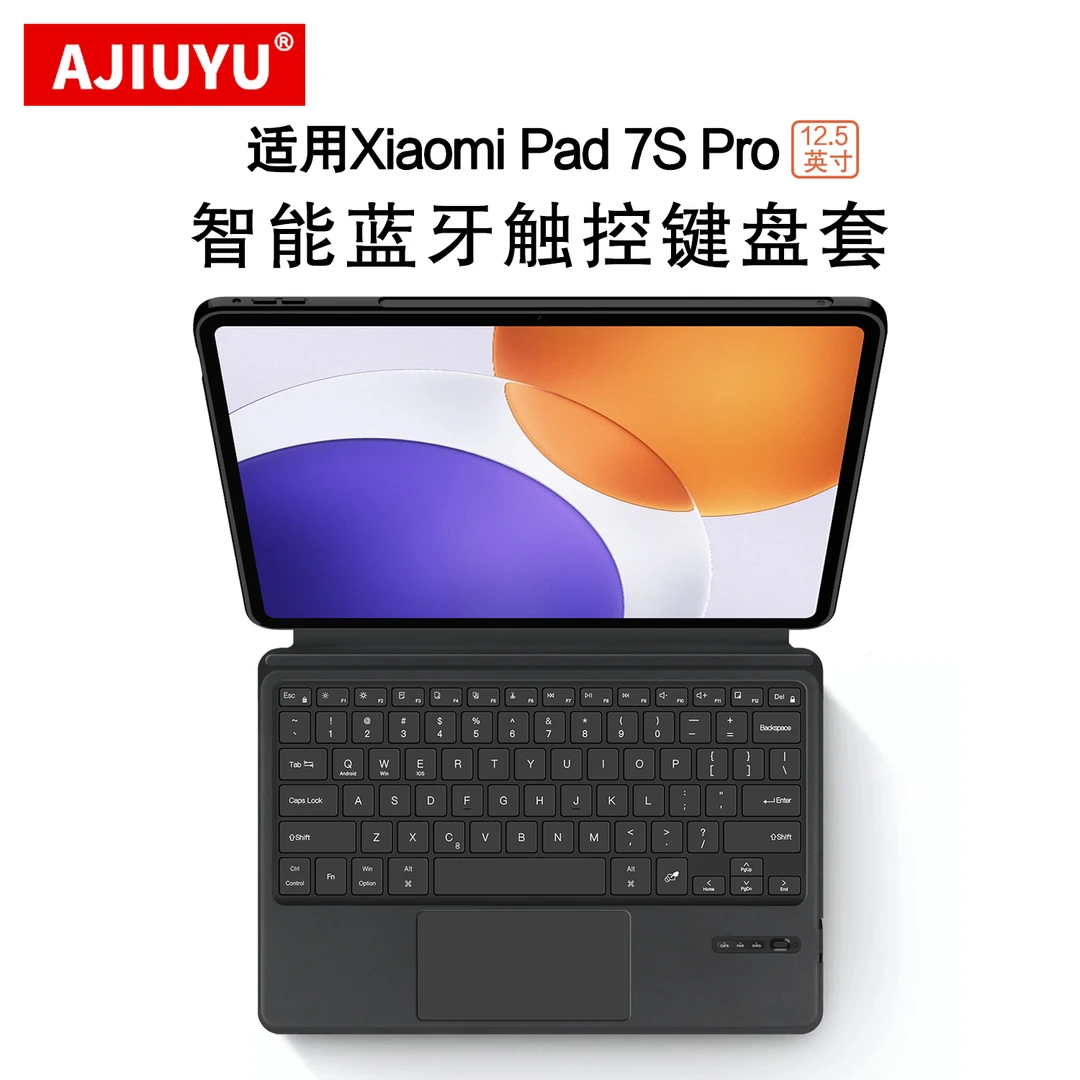 适用小米平板7spro蓝牙键盘12.5小米7S Pro智能妙控6spro一体键鼠