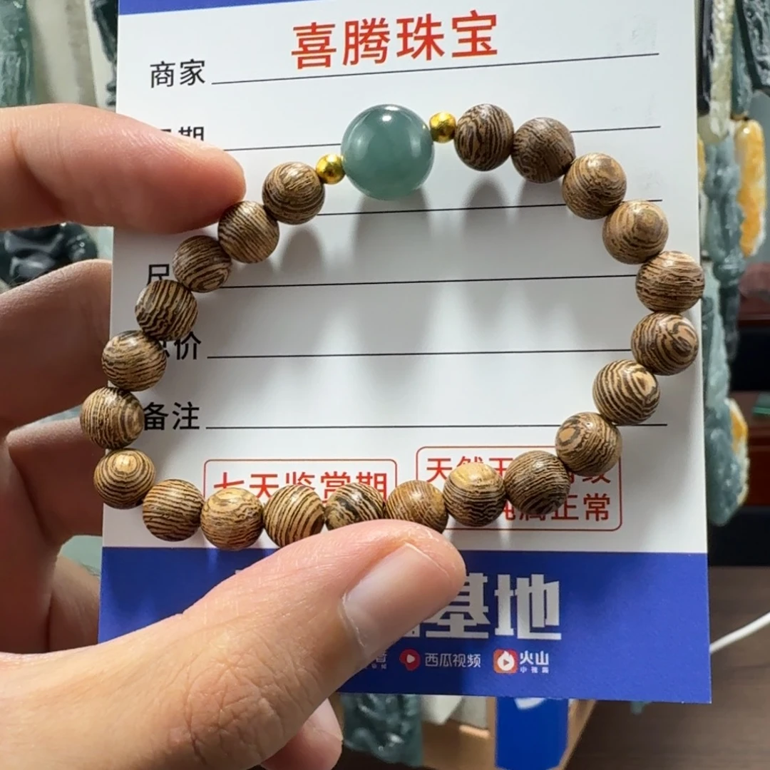 颈饰未镶嵌翡翠手串
