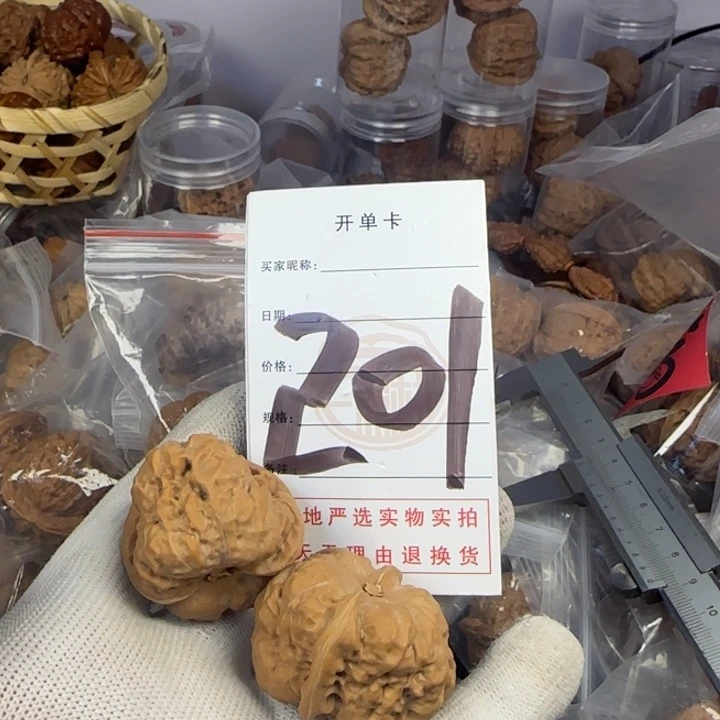 文玩核桃吊坠蛤蟆