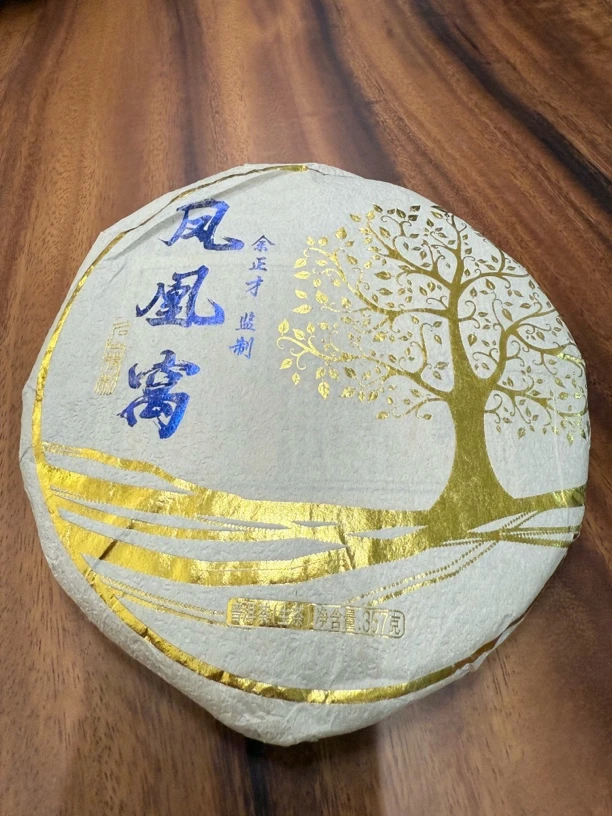 【凤凰窝】普洱生茶 云南大叶种晒青茶