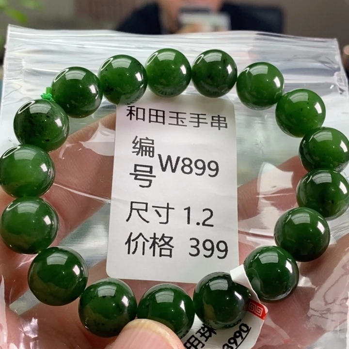 未镶嵌手链和田玉