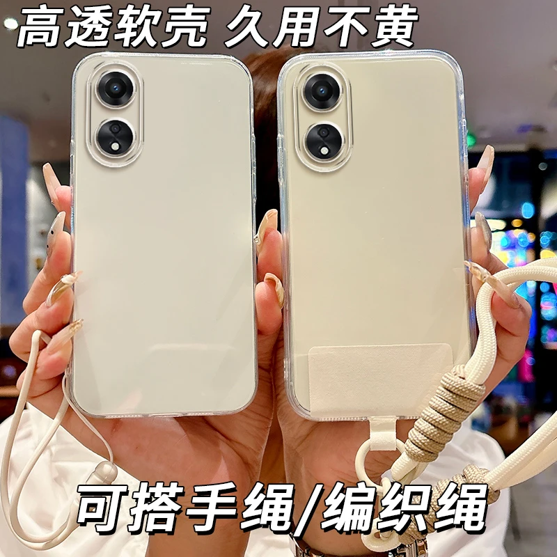 全透明软硅胶oppoA2x手机壳PJS110简约大气精孔不发黄防摔全包边