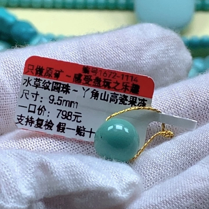 步****绿松石未镶嵌珠宝奇石