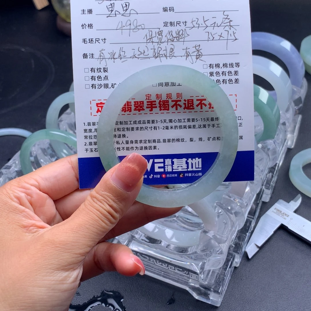 夏***n定制翡翠未镶嵌圆条