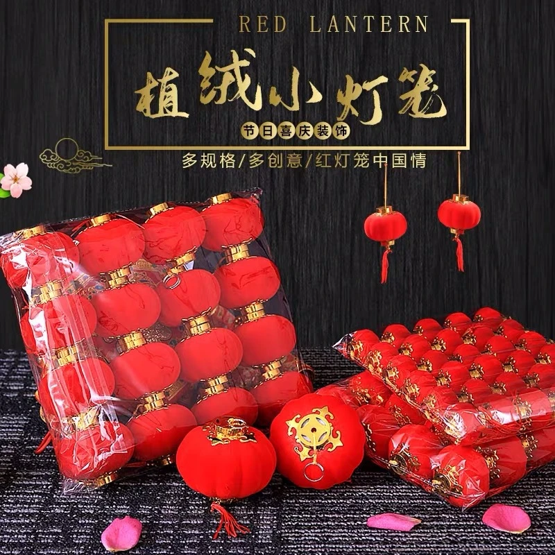 2025植绒球小红灯笼植绒灯笼盆景挂饰结婚小灯笼新年装饰春节装饰