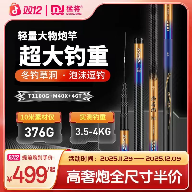 猛将高奢炮传统钓草洞鲫鱼13米大炮竿冬钓打窝竿手钓竿泡沫钓逗钓