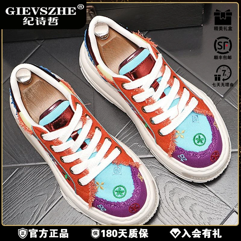 纪诗哲男鞋新款透气帆布鞋潮流百搭拼色厚底增高轻奢老花增高厚底