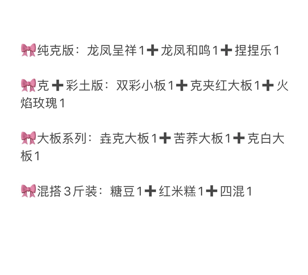 福利3斤装真土不可食用