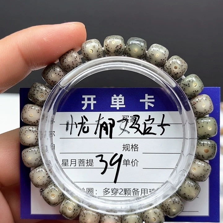 星月菩提吊坠忧****?星月菩提奶皮子