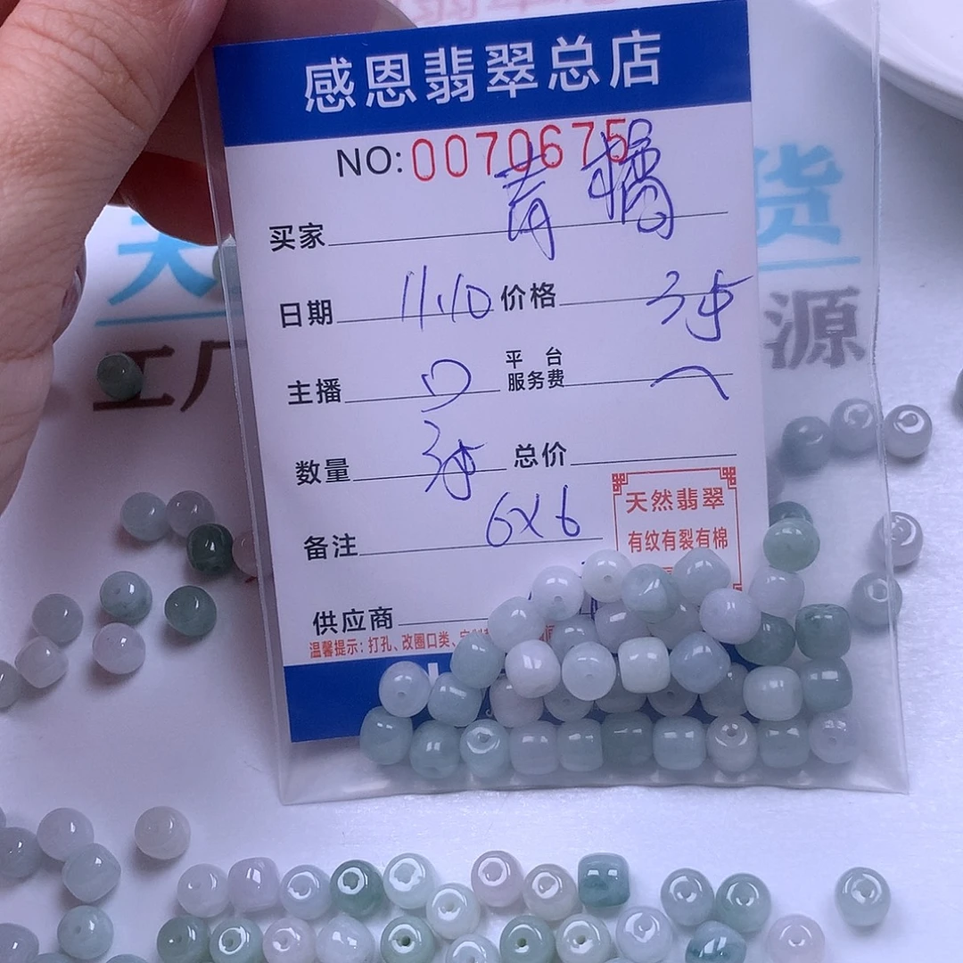 青***橘翡翠未镶嵌手链翡翠