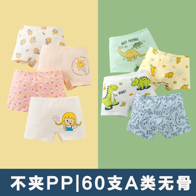 @男童女童内裤纯棉a类抗菌儿童内裤全棉男童宝宝平角裤女孩短裤