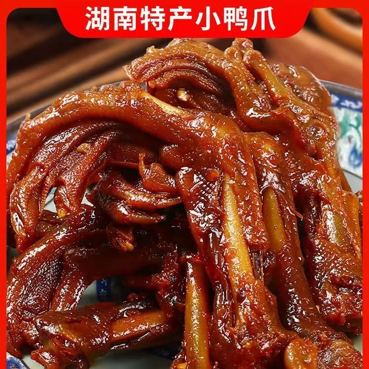【半价抢两大包】辣酱小鸭爪湖南特产即食卤味休闲鸭肉小吃解馋零食