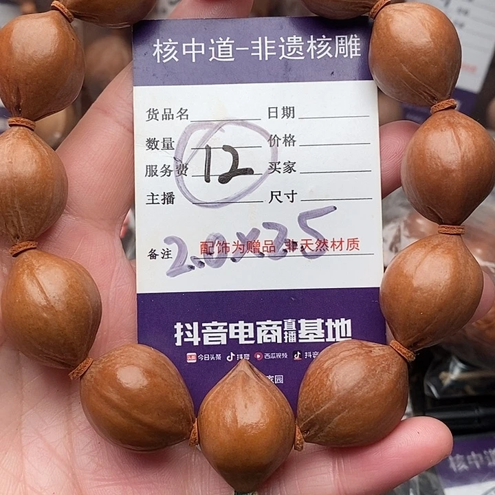 手串/手链橄榄核随**行