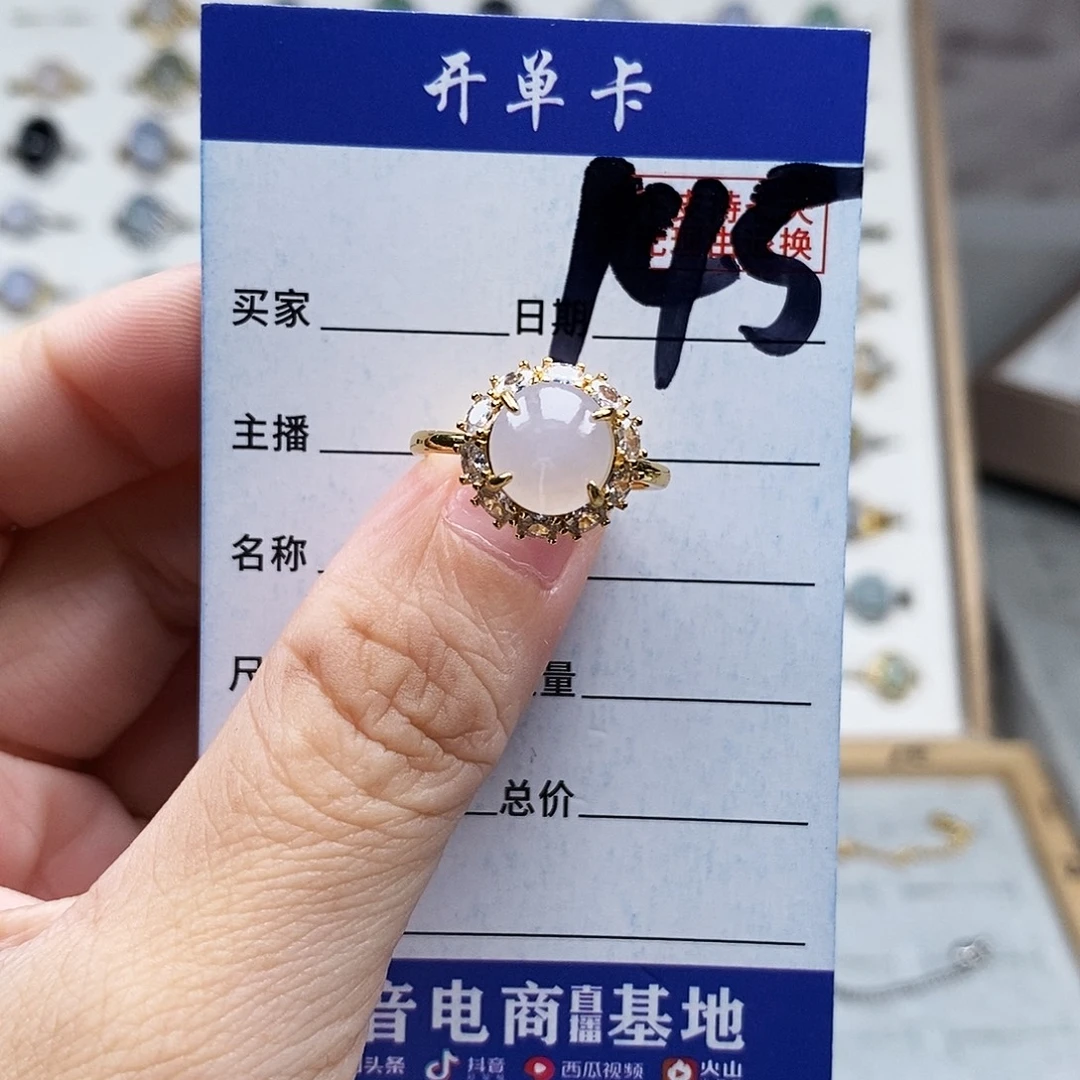 未镶嵌戒指翡翠戒指