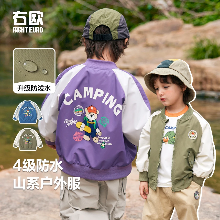 【现货】右欧男童山系棒球外套春装春季新款童装儿童上衣春款U15708