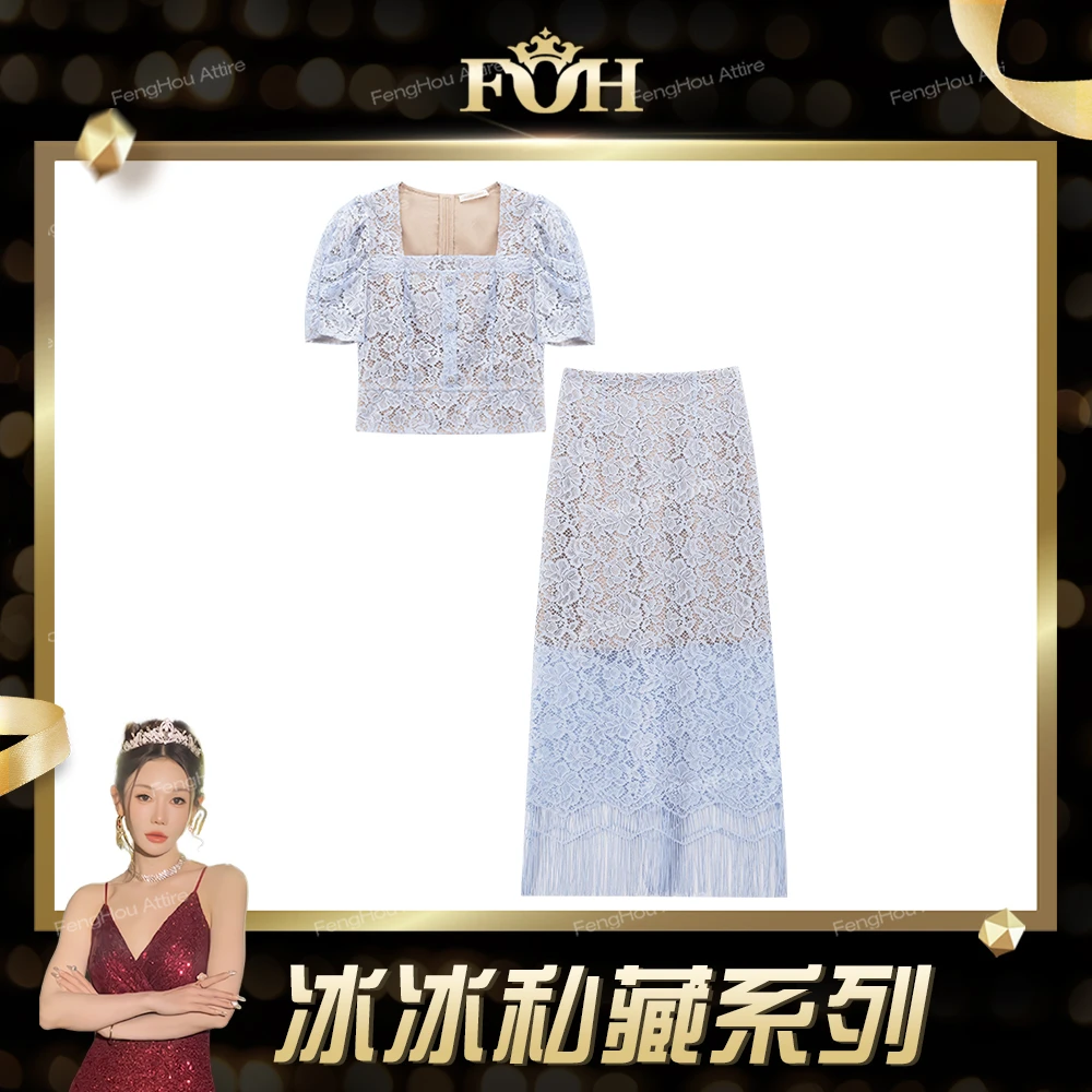 【封后轻奢设计】夏季时尚蕾丝镂空气质名媛半身裙两件套装1369
