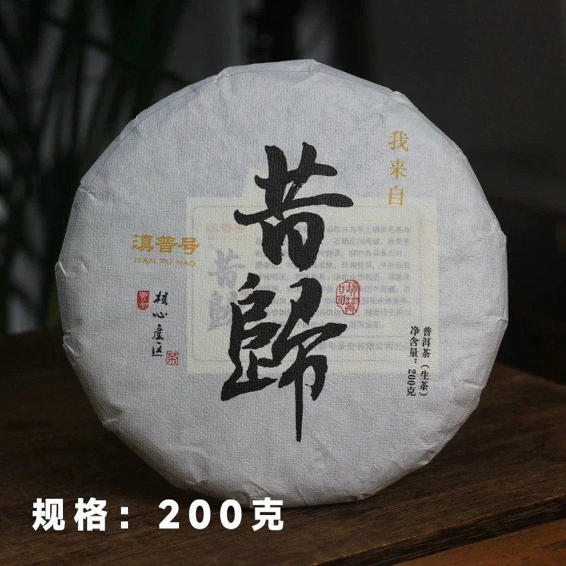 2023昔归寨里400年以上冰岛普洱茶古树非忙麓山正山