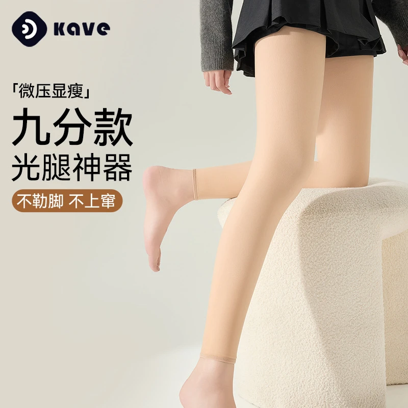 九分光腿神器女秋冬款4.0双层加绒连裤袜粉底肌不顶脚自然打底袜