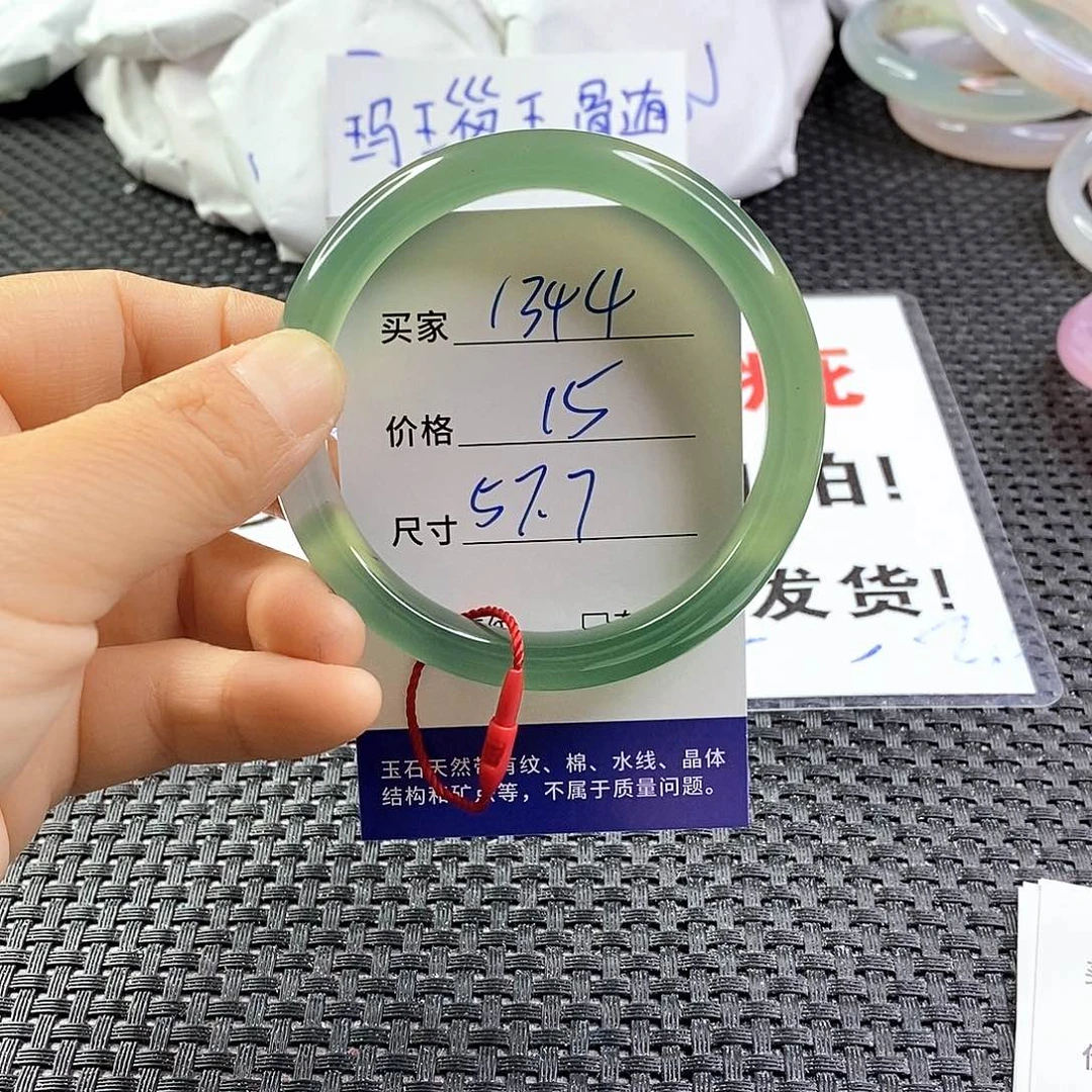 手镯玛瑙/玉髓未镶嵌1344