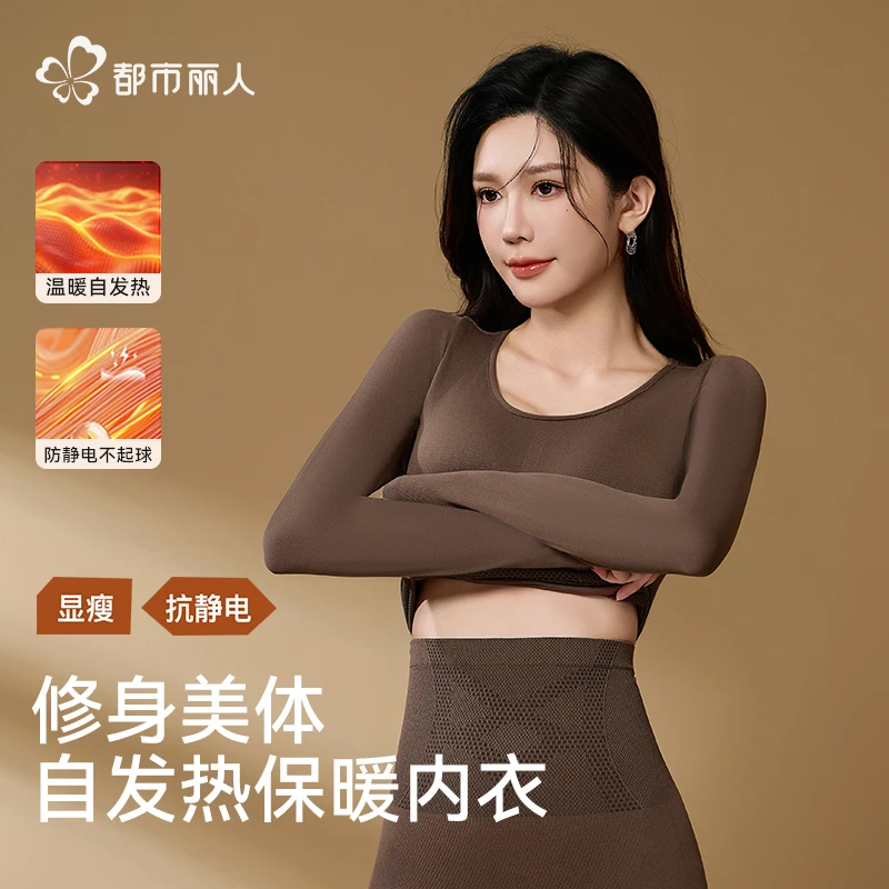 COSMO LADY/都市丽人秋冬美体修容塑形热能衣女打底保暖修身显瘦