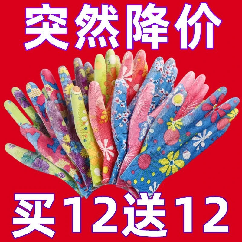 薄款印花PU涂掌透气干活耐磨防滑触屏工作防静电手套劳保耐磨