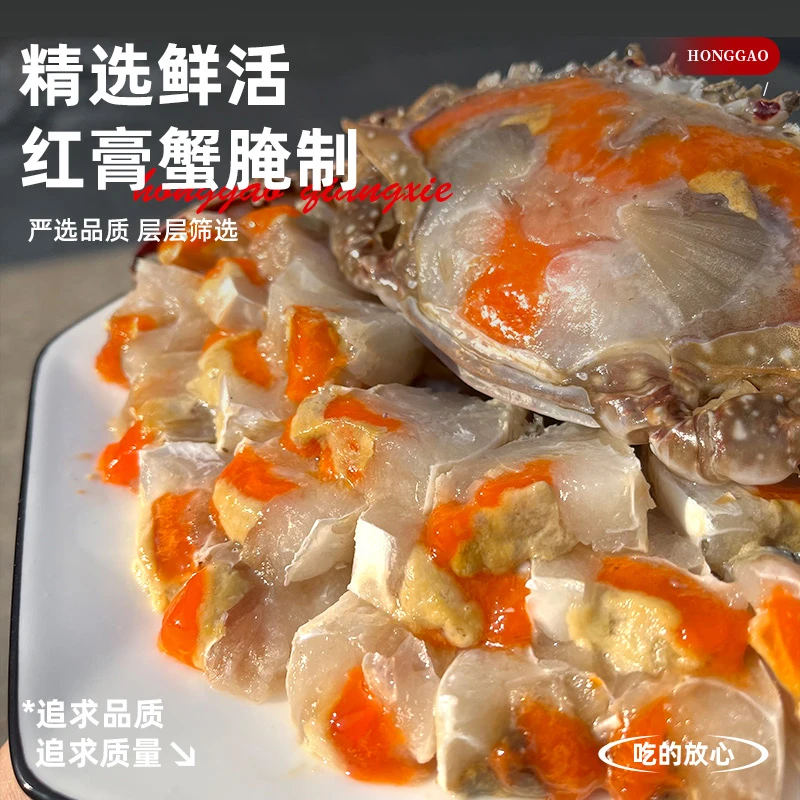 遇上鲜红膏呛蟹4两左右/只膏蟹新鲜腌制即食冷冻保存