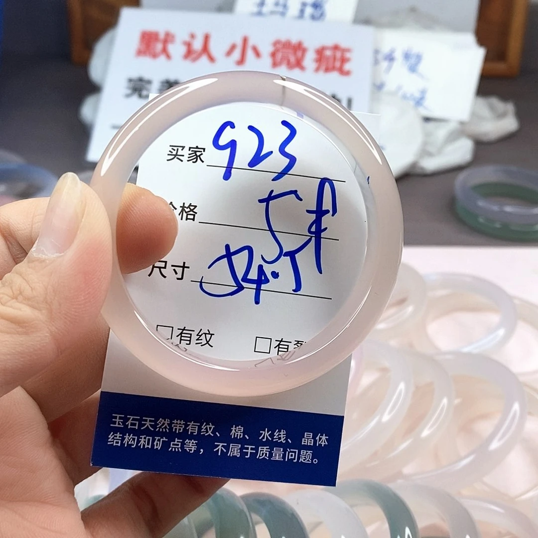 手镯玛瑙/玉髓未镶嵌923