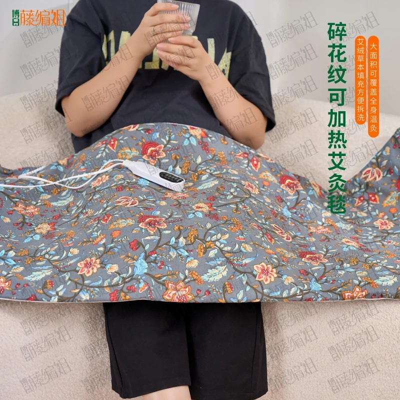 B010IC艾草可加热毯智能控温艾绒填充家用保暖艾草加热毯