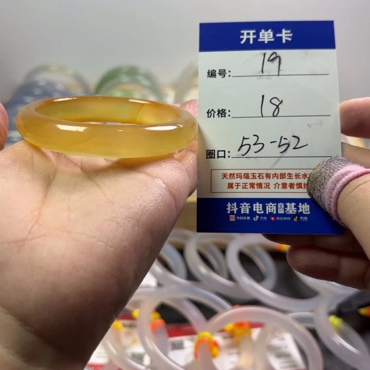 玛瑙/玉髓未镶嵌手镯