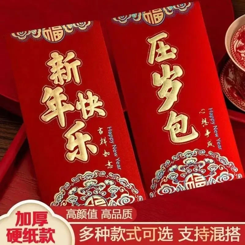 2024红包新款烫金过年新年通用压岁利是恭喜发财高档利是封硬纸款