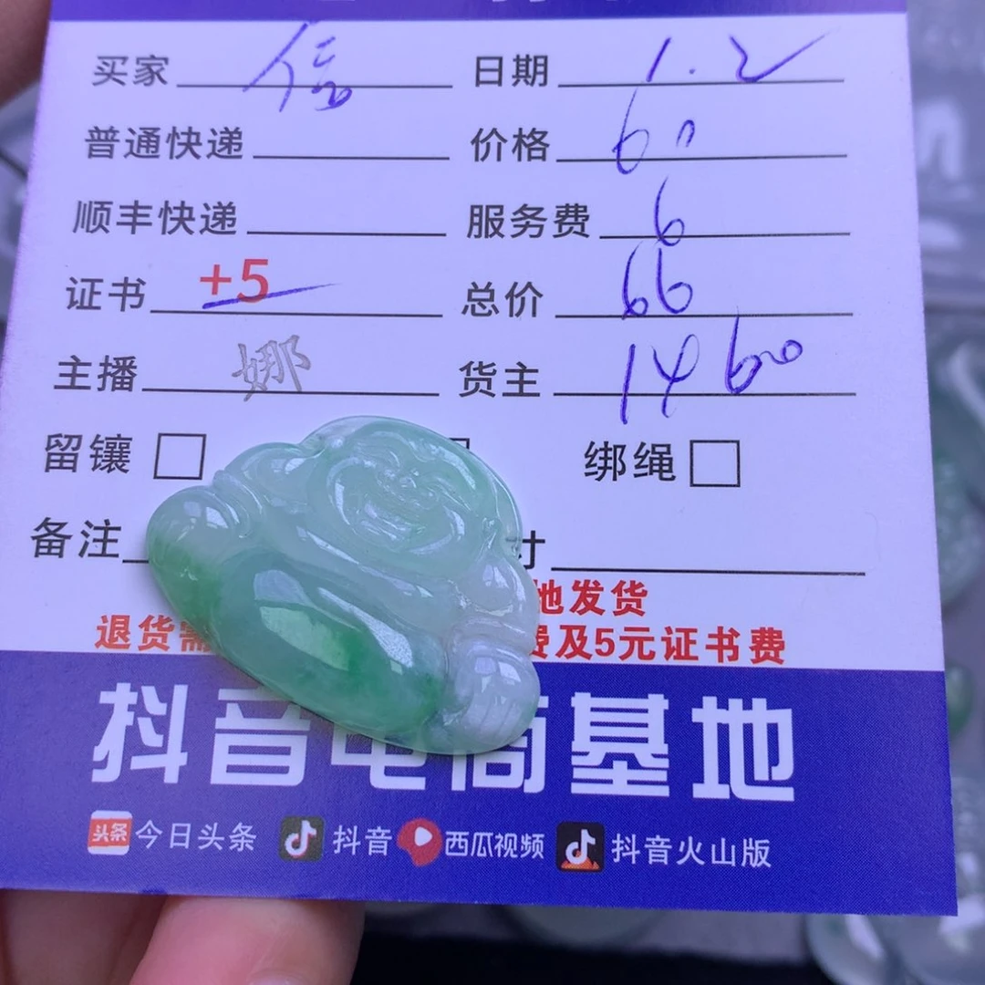 颈饰未镶嵌翡翠信*么