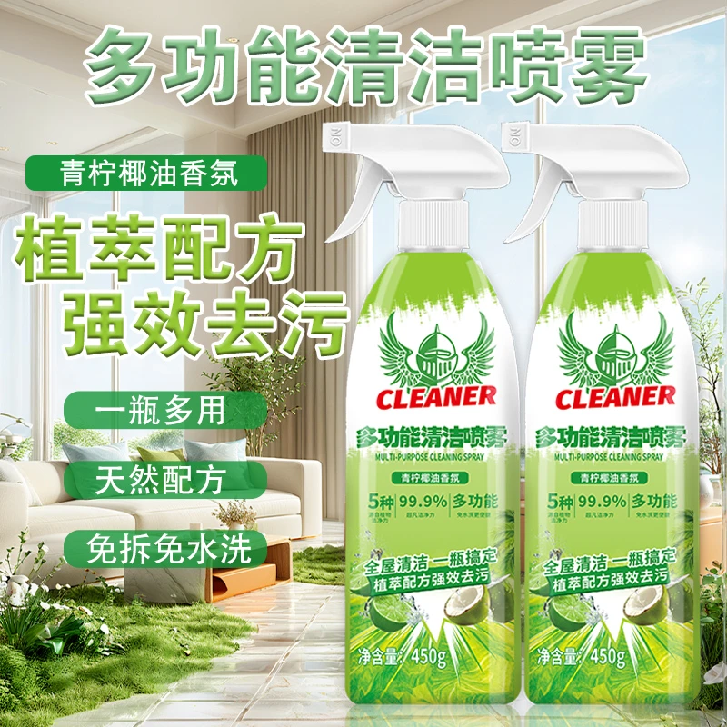 【到手2瓶】多功能清洁喷雾卫生间清洁洁厕清洁卫浴柠檬香氛