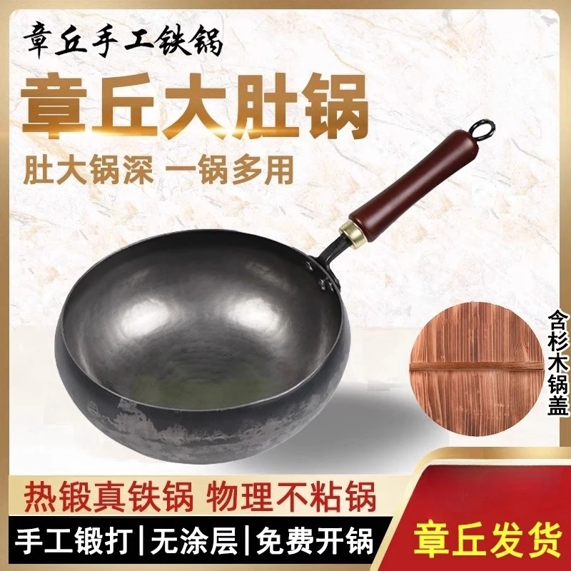 【章丘手工大肚锅】手工锻打无涂层炒菜做菜章丘铁锅正品100%纯铁锅
