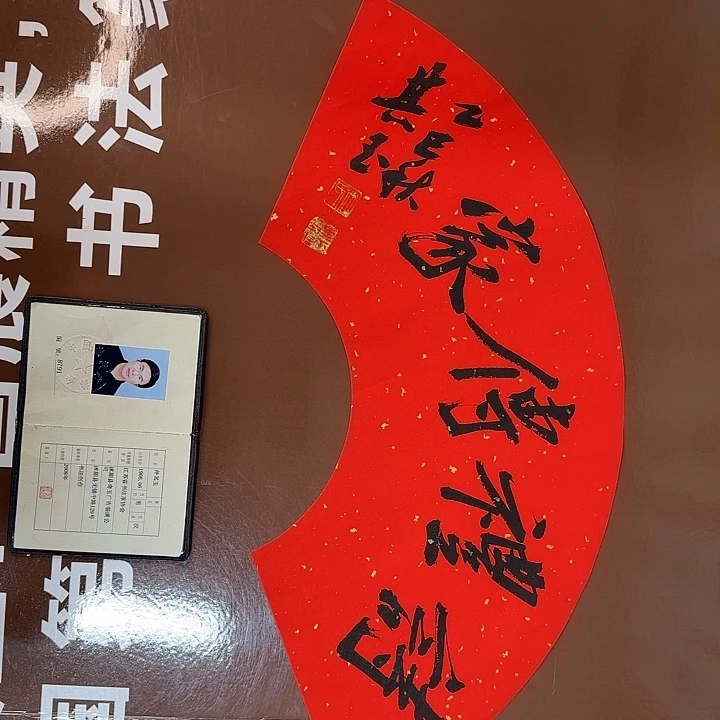 书法书法作品多次获奖