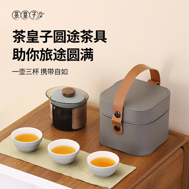茶皇子旅行茶具套装户外便携式快客杯一壶三杯办公家用泡茶壶喝茶