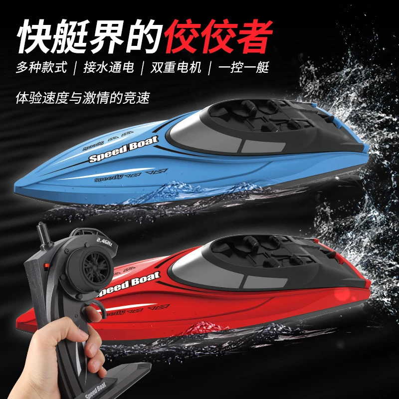 跨境 2.4G迷你遥控船遥控高速快艇夏季双螺旋浆长续航电动船玩具
