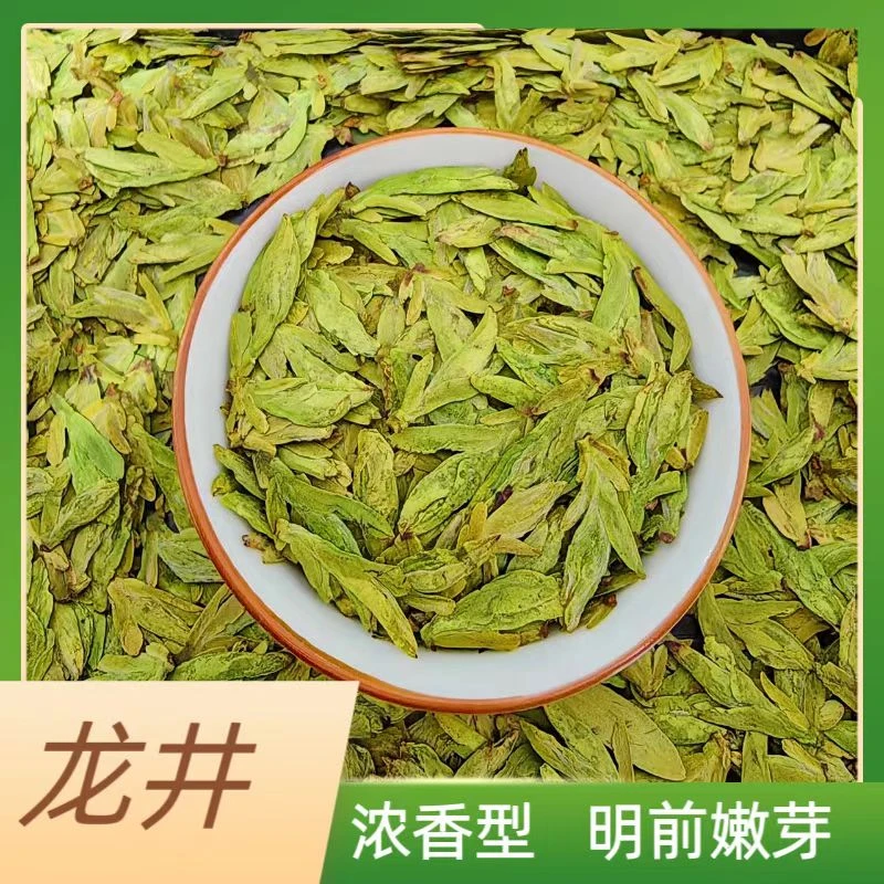 头采（小伟推荐）2025年头春龙井