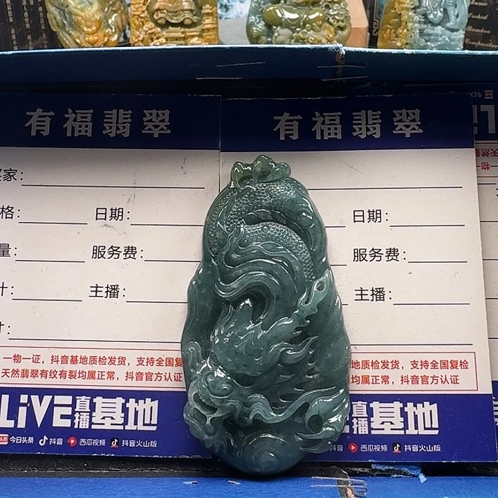 翡翠未镶嵌颈饰龙牌