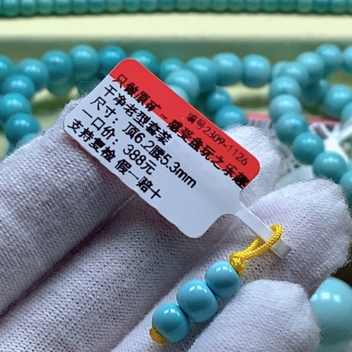 x***t绿松石未镶嵌珠宝奇石