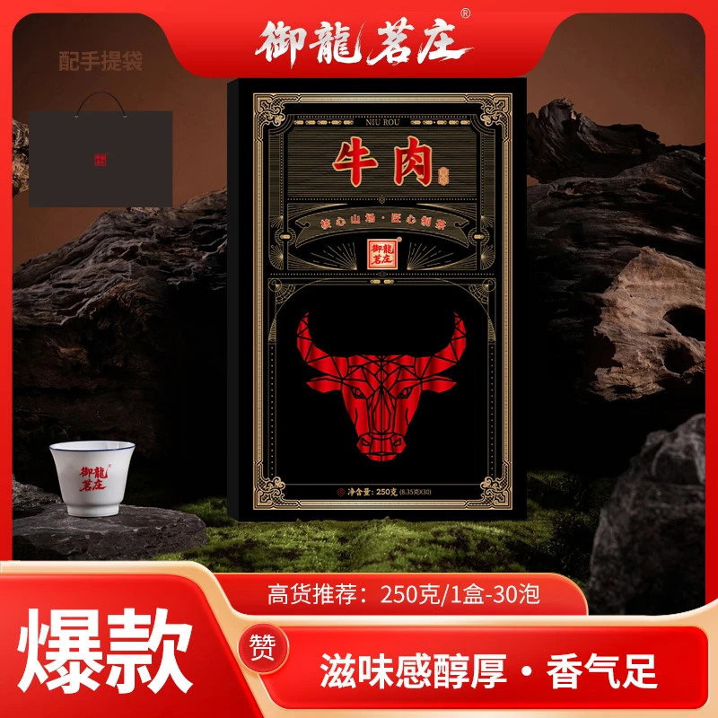 【小牛肉肉桂】武夷山岩茶肉桂-250g*1盒30泡-礼盒配1礼袋