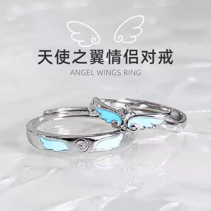925银戒指 天使之翼情侣对戒纯银S925男女发光戒指轻奢活口可调节