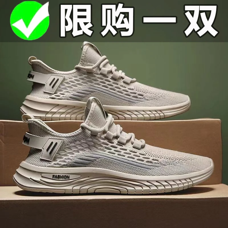 鸿星官网尔克夏季透气飞织男鞋轻便网面运动鞋休闲鞋软底防滑耐磨