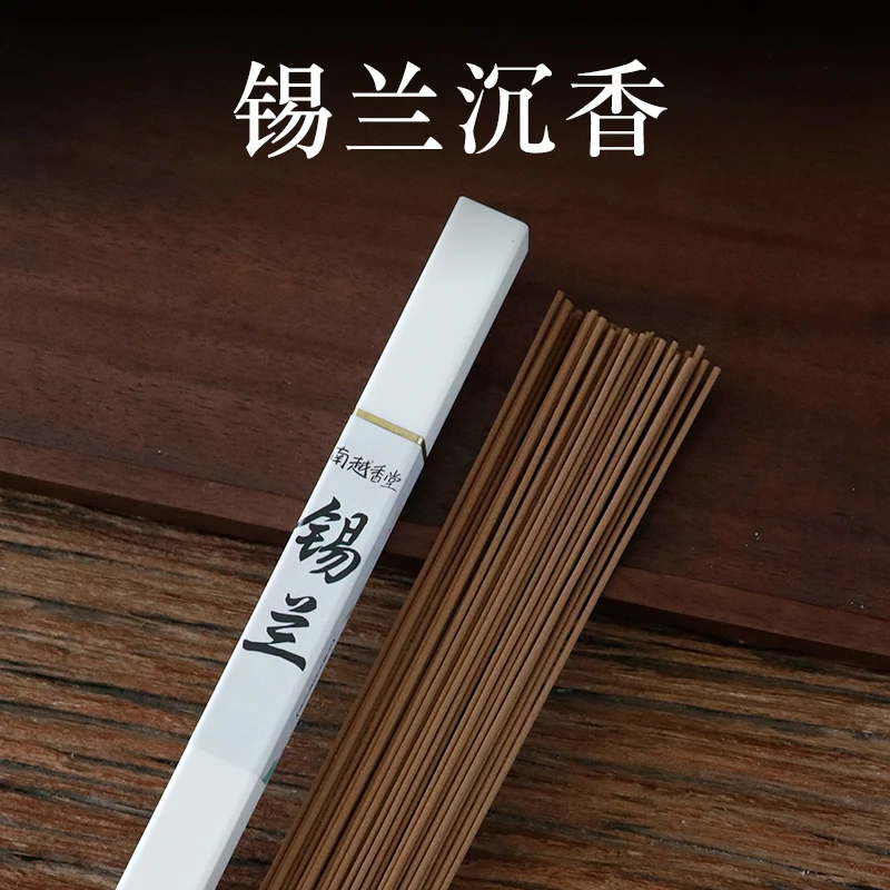 南越香堂【锡兰】斯里兰卡精挑老料10g线香 高等级天然纯沉香熏香