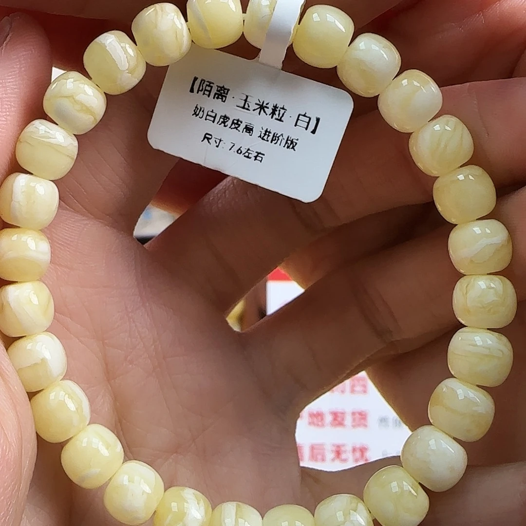 蜜蜡未镶嵌珠宝奇石