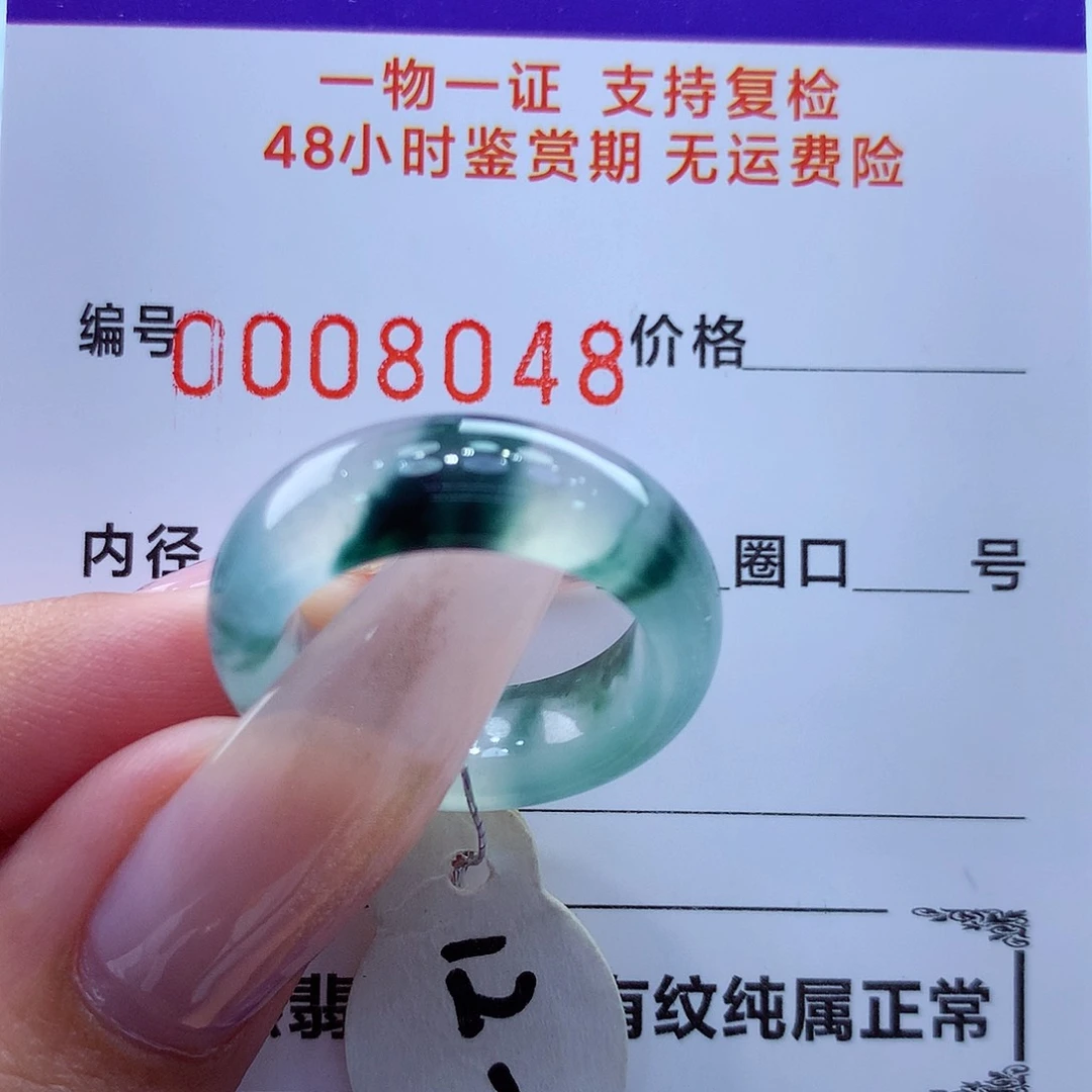 未镶嵌戒指翡翠翡翠