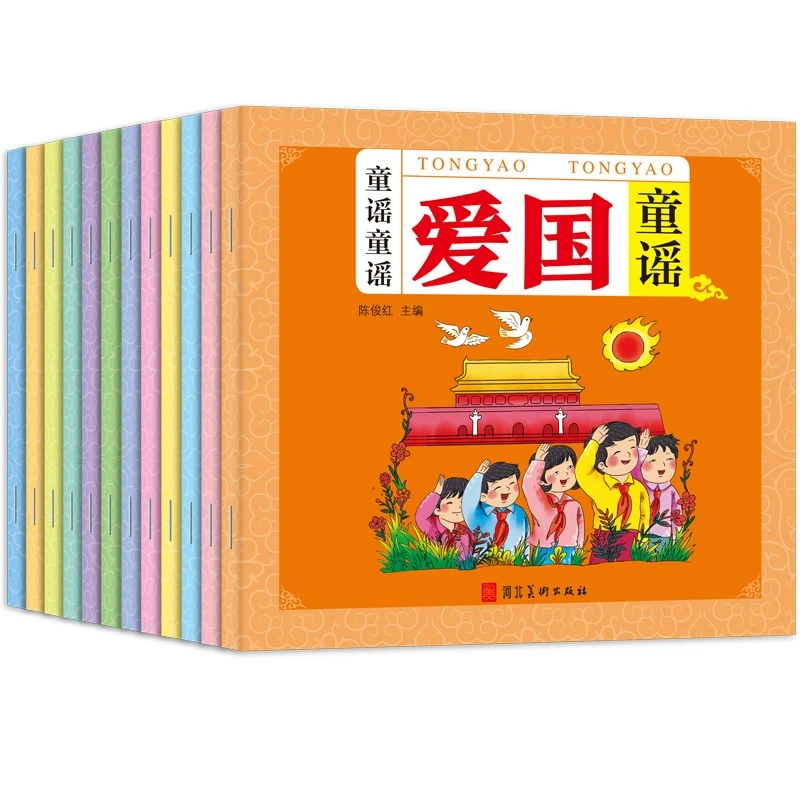 2-8岁 好习惯性格数字游戏童谣早教启蒙睡前故事书籍