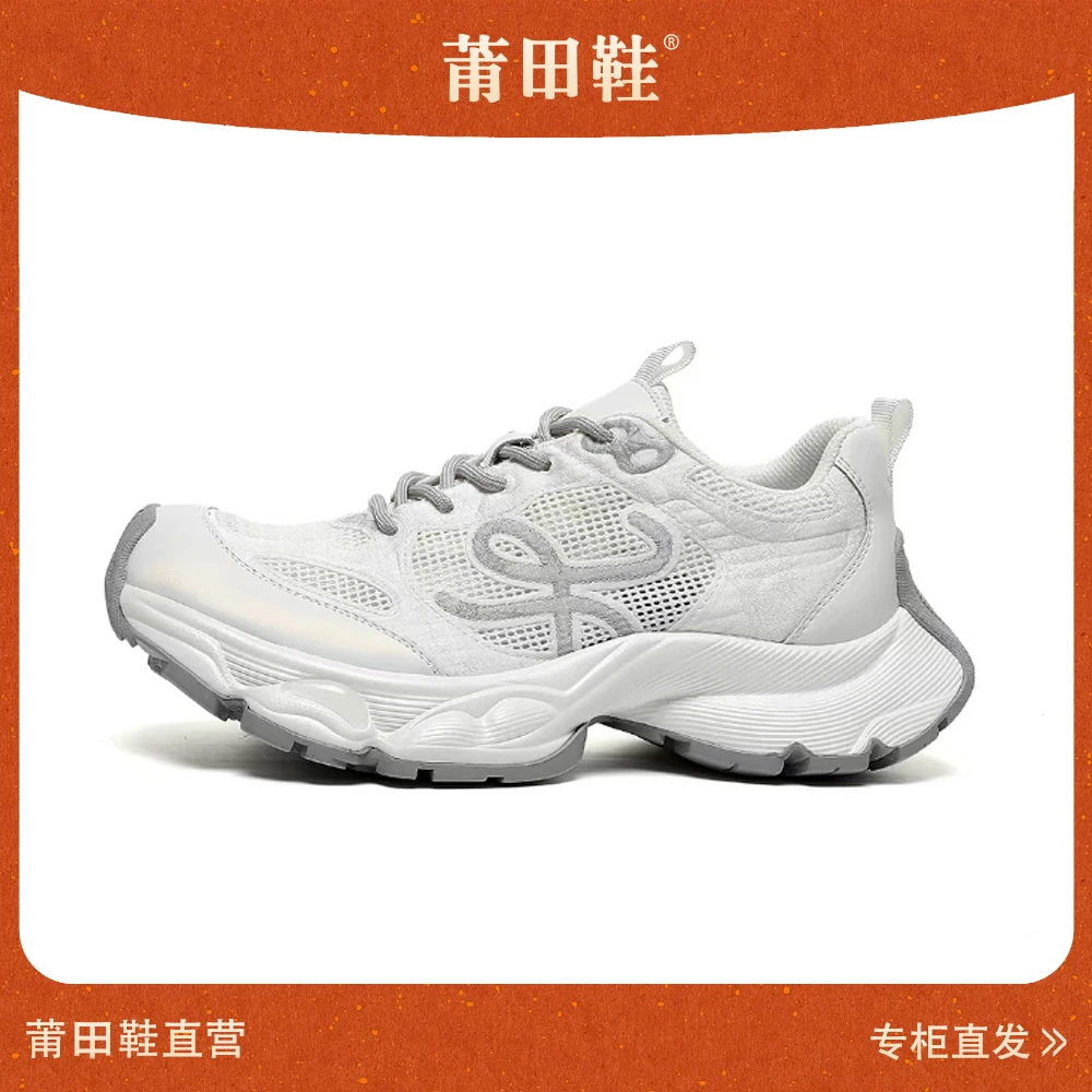 【罗家】夏休闲时尚单网透气巴家老爹鞋女竹叶印花防滑轻便运动鞋男