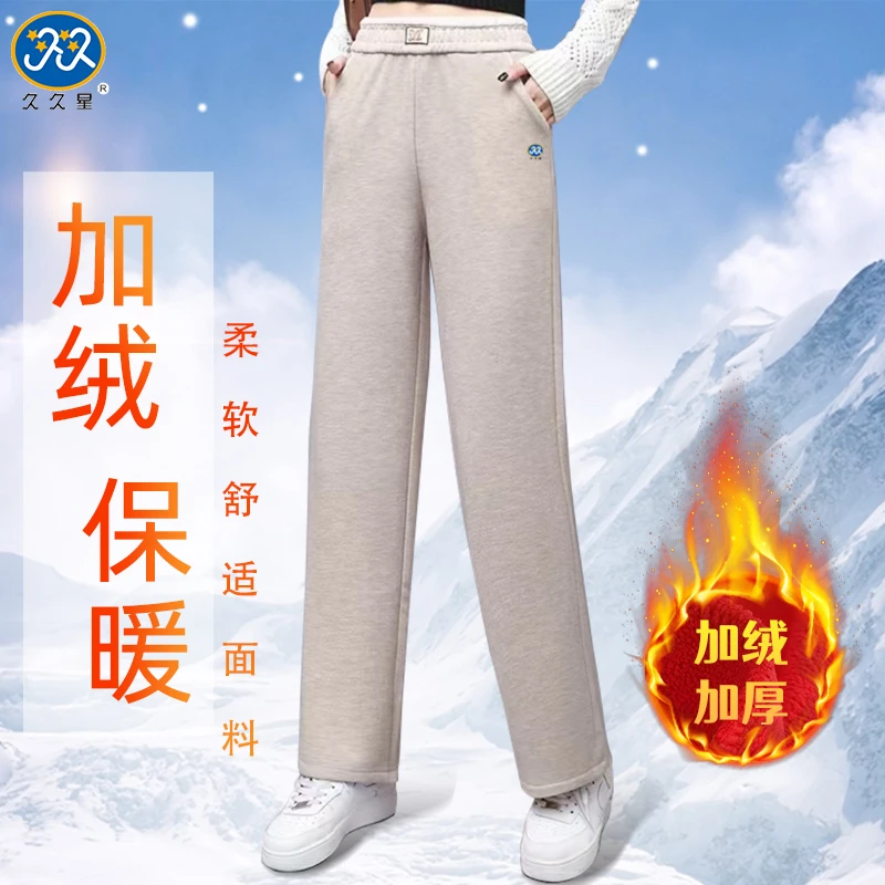 久久星冬季新款加绒休闲裤燕麦色保暖舒适运动裤